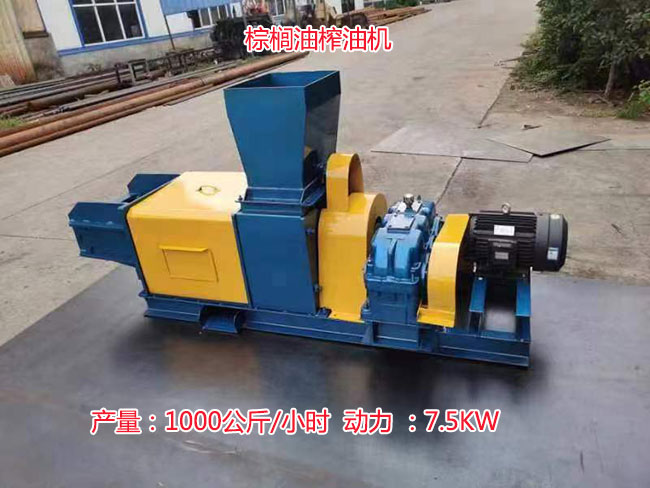 棕櫚油榨油機 棕櫚油榨油機